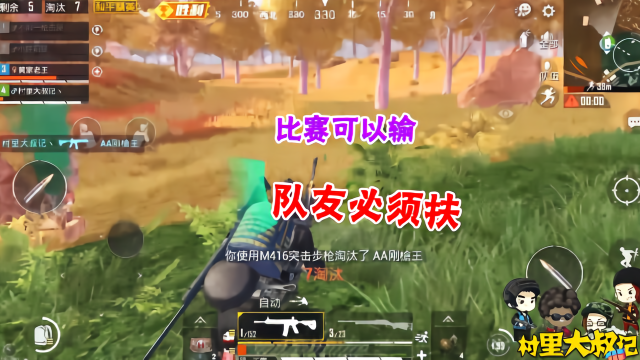 和平精英55：天堂度假村钢枪，决赛圈比赛可以输，队友不能抛弃