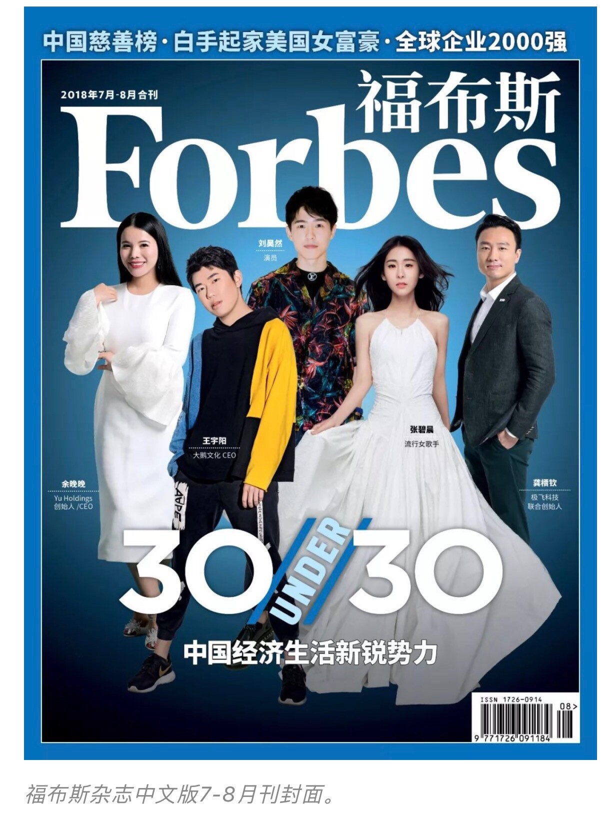 不到30岁便领导时尚话语权 曾是“千金名媛”的她为何寻求蜕变？