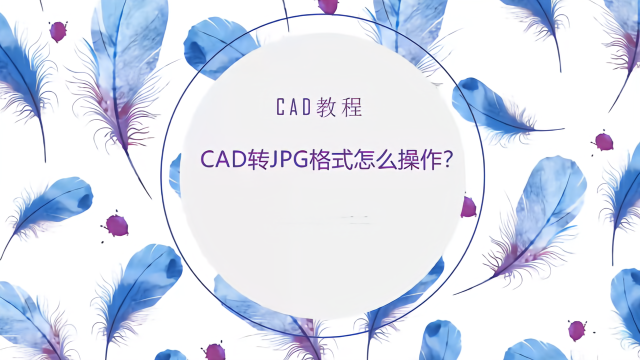 cadv教程教程渲染图形弹簧设计软件图片