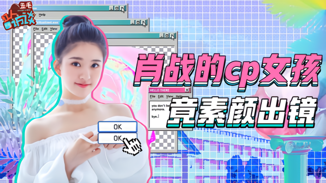 和肖战组cp的赵露思素颜出镜，这个女明星不一样