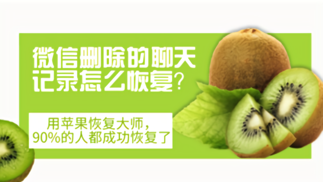 删除的微信聊天记录怎么恢复？万万没想到这么简单