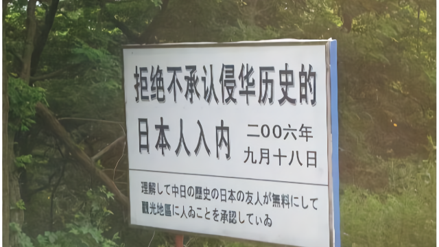 日本人最不敢踏入的中国城市，不是南京，此地曾遭日军疯狂迫害！
