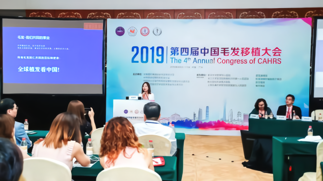 “植发看中国”，2019第四届中国毛发移植大会落下帷幕