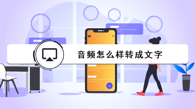 手机音频怎么样转成文字，详细步骤教你解决_凤凰网视频_凤凰网