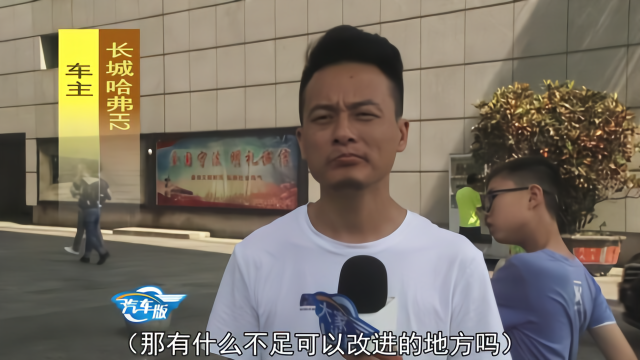 大家说车：国产SUV长城哈弗H2怎么样？听车主真实评价