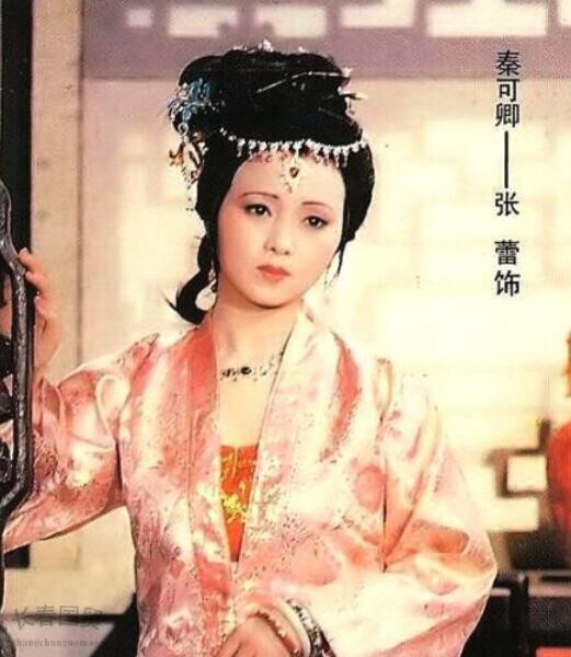 87版《红楼梦》秦可卿近照曝光，当年剧组第一美女如今变成这样了