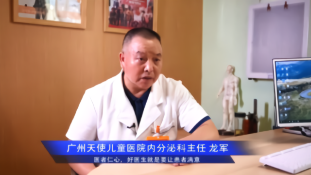 好医生好故事 |广州天使儿童医院龙军：好医生就是要让患者满意