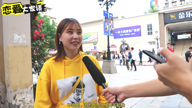 男人到了中年，还一事无成，女生还会给他机会吗？听听真实回答