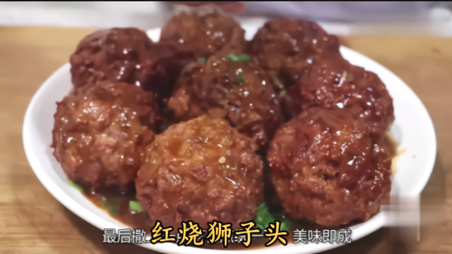 大厨教你红烧狮子头家常做法，调馅料很关键，香酥松软又不腻