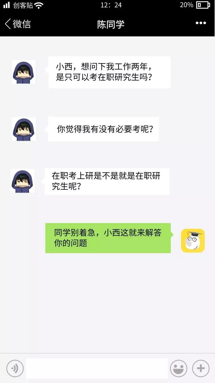 學(xué)到了（在職研究生需要什么條件才可以報(bào)考研究生）在職研究生需要什么條件才能考，來，看看你符不符合在職研究生報(bào)考條件？，260(2.5)是多少碼的鞋子，