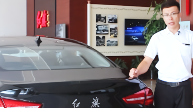 红旗h5尾部介绍