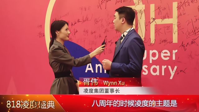 车后快豹独家采访｜胥伟董事长揭秘凌度成长轨迹