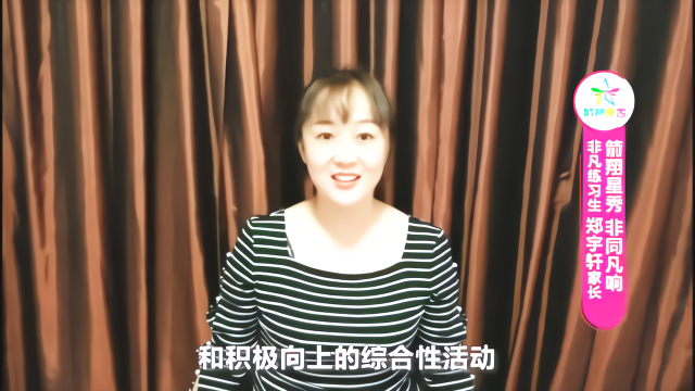 箭翔星秀非同凡响栏目组-非凡练习生郑宇轩妈妈