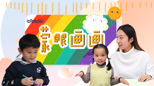 蒙眼画画大挑战：是时候展示真正的本领了