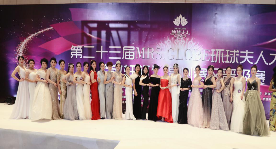 第23届mrsglobe环球夫人敬轩杯温州赛区公益晋级赛完美落幕