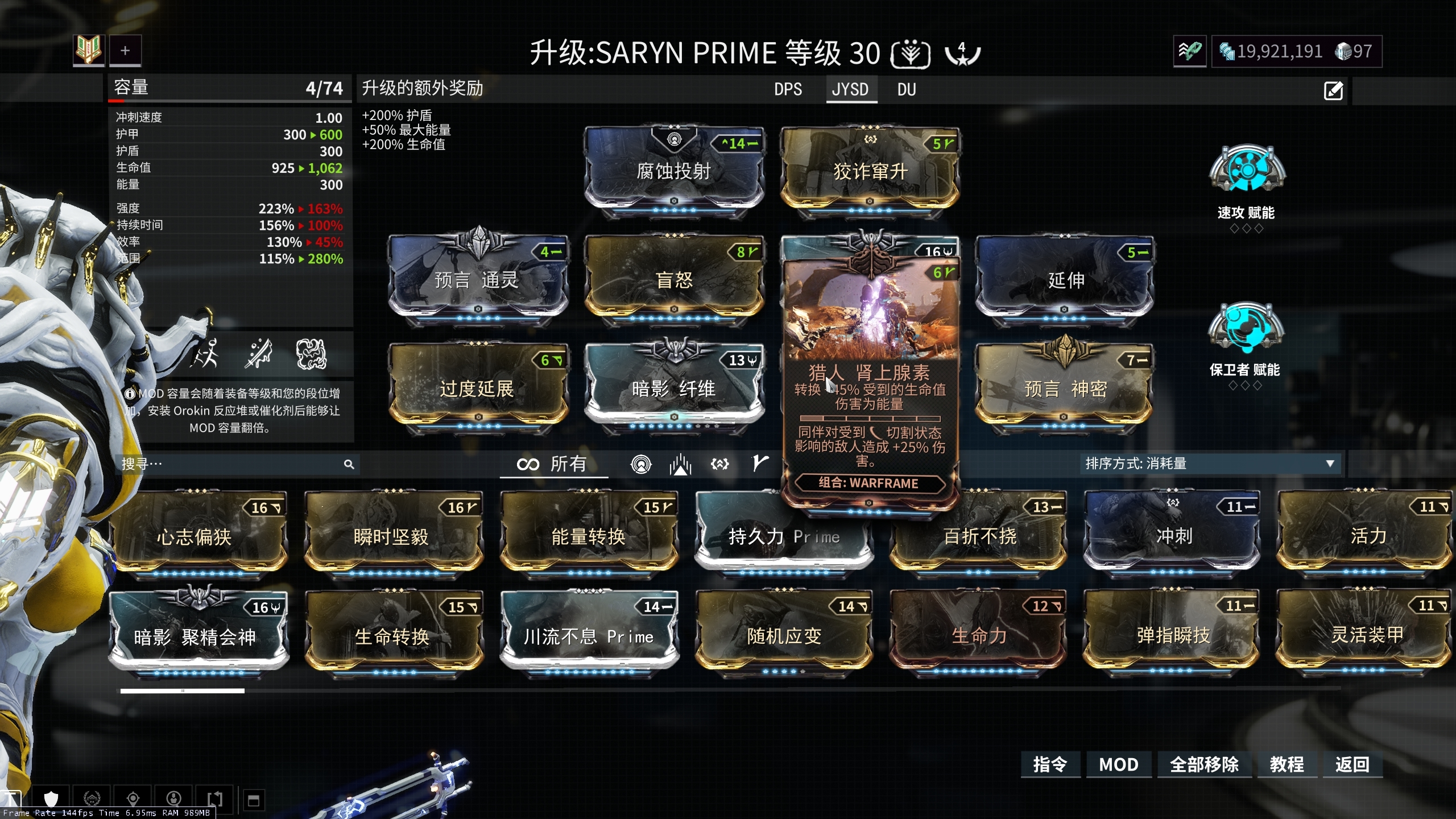 warframe最强地图炮毒妈三种配卡推荐