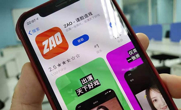 AI换脸应用“ZAO”被屏蔽，用户隐私权碰不得！__凤凰网