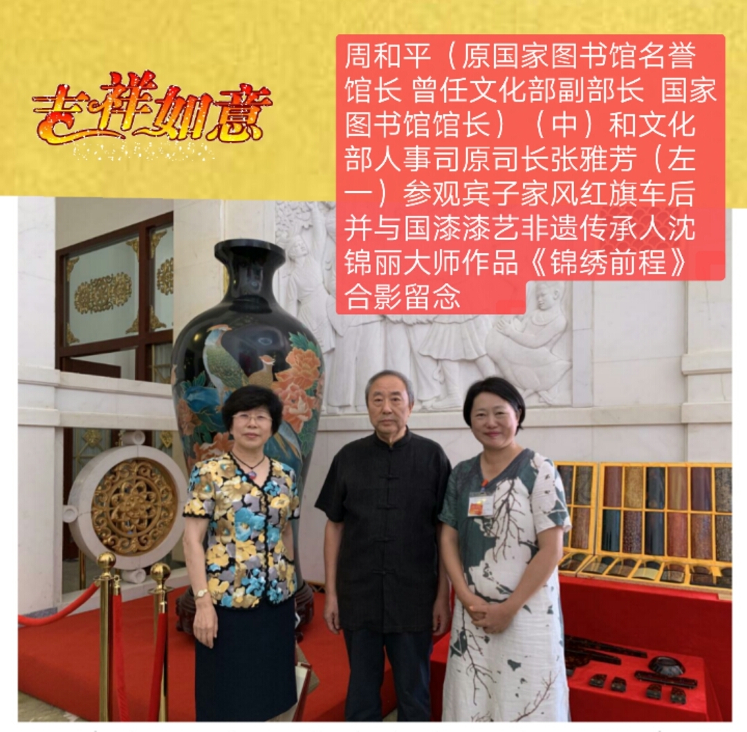 庆祝建国70周年非遗展览 宾子家风红旗车精彩亮相