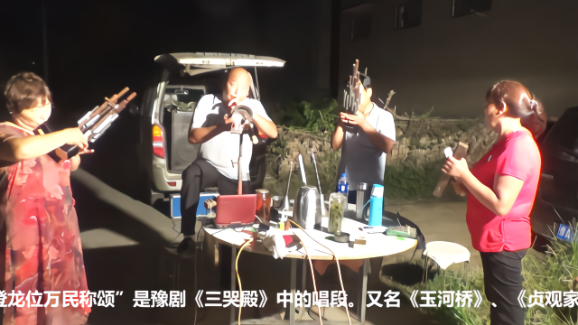唢呐高手演奏豫剧《三哭殿》，李世民登龙位万民称颂，像极了原唱