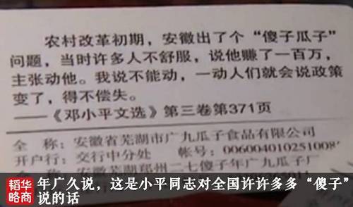 八十年代“中国第一商贩”年广久：1976年就攒下了100万，却因个人作风栽了跟头 凤凰网