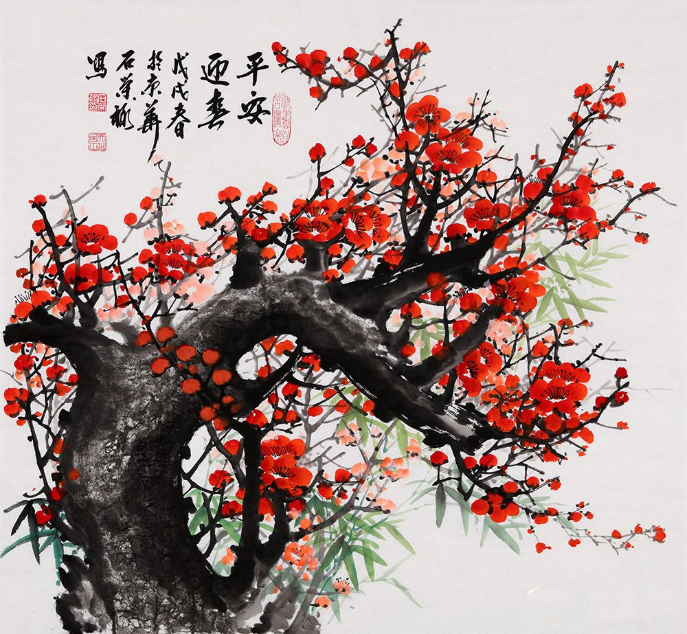 石荣禄斗方梅花竹子图《平安迎春》