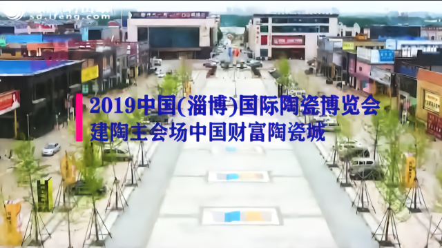 凤观陶博会丨15秒短视频带你提前探营中国财富陶瓷城分会场