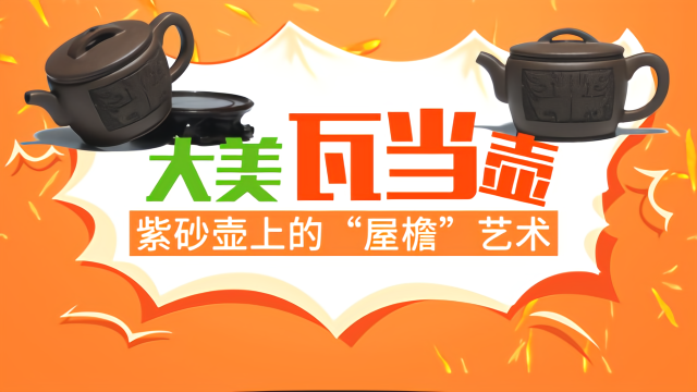 秦砖汉瓦，穿越千年，经典器型汉瓦壶解说