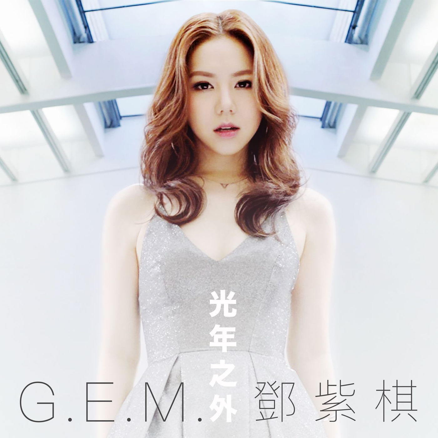 G.E.M.邓紫棋官宣新专辑 首创14集音乐连续剧MV模式