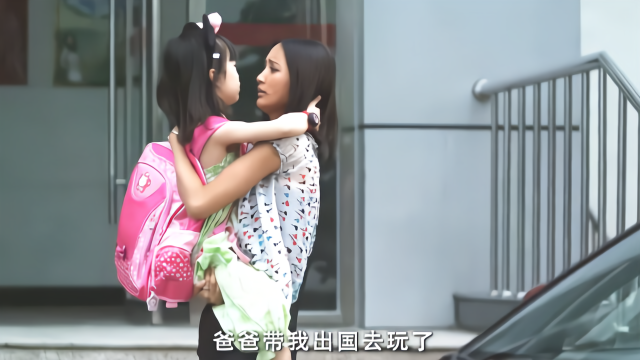 大男当婚:管林不提前通知,私自带彤彤出国去玩