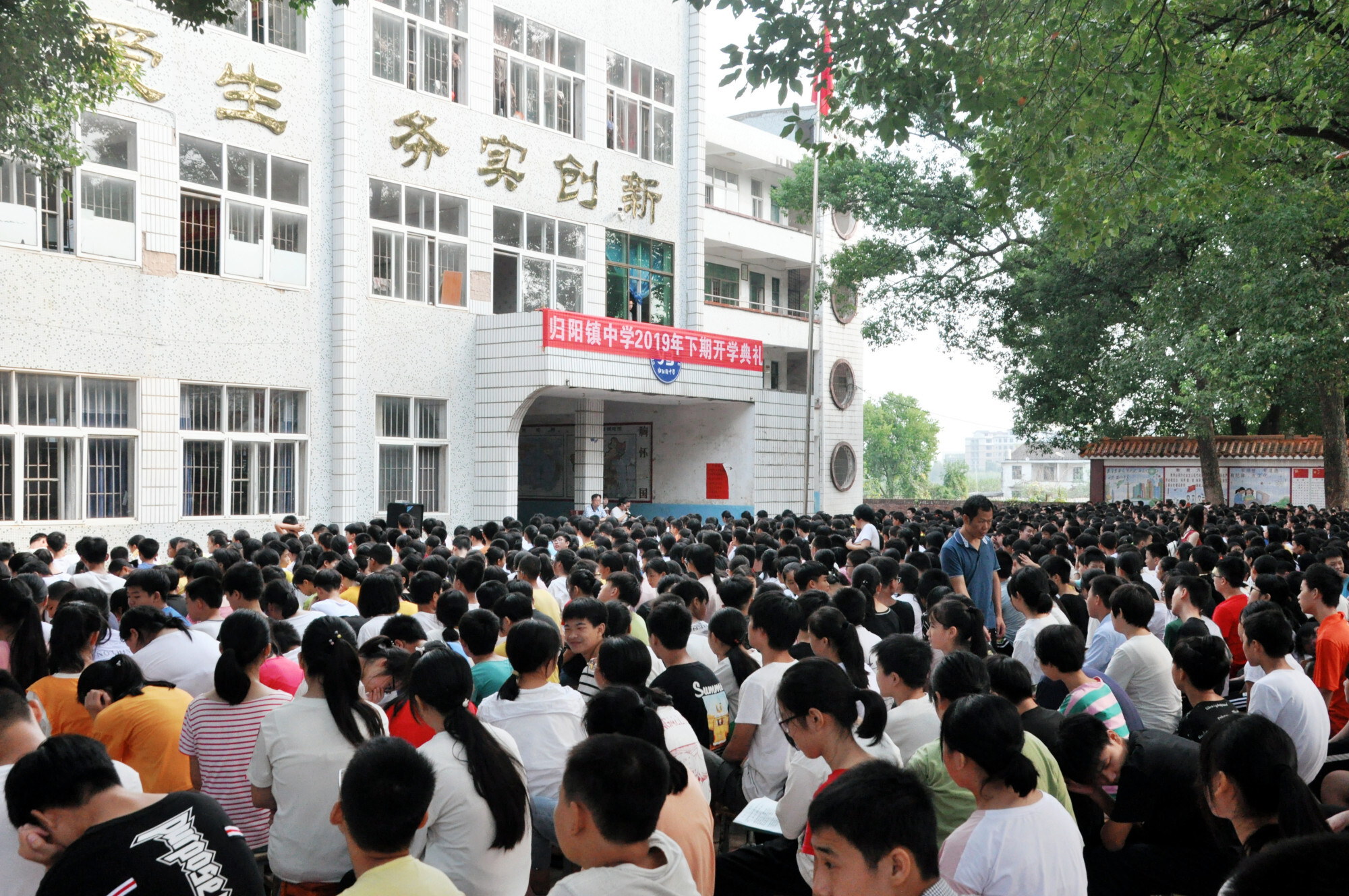 祁东县归阳镇中学举行2019年下学期开学典礼