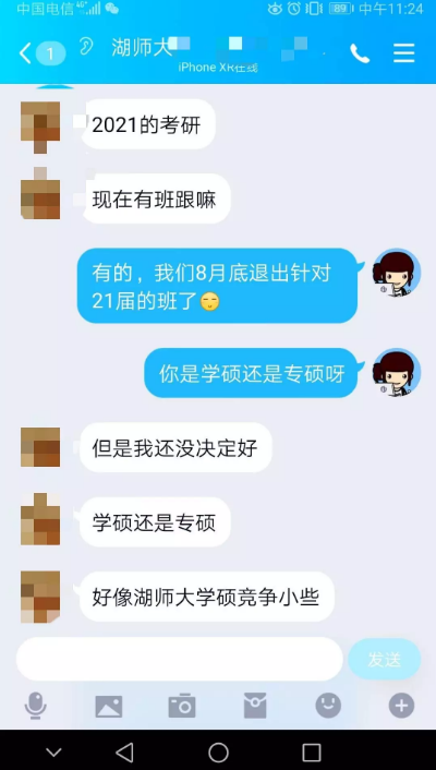 优加考研 | 中秋佳节,早鸟特惠