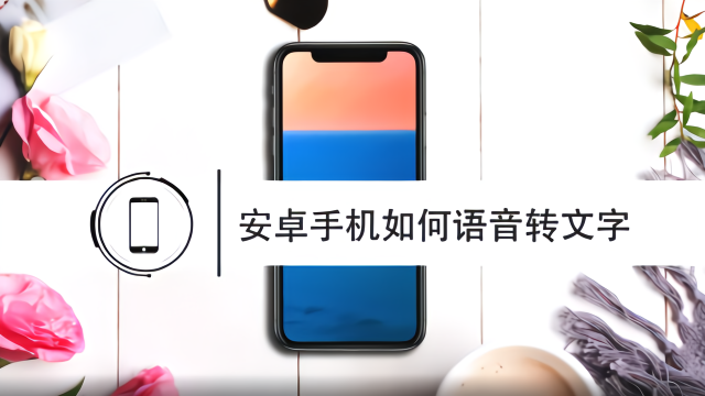 语音转换成文字软件哪一个好用？知乎大佬推荐的错不了