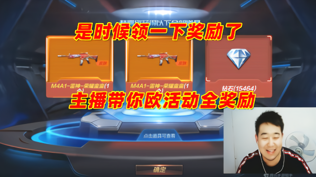 CF手游搞笑辣条哥：秒杀主播带你欧抽奖活动，奖励多的想爆仓