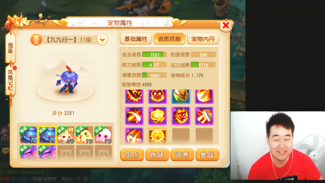 梦幻西游手游辣条哥：9技能吸血鬼打技能，结果让我哭笑不得