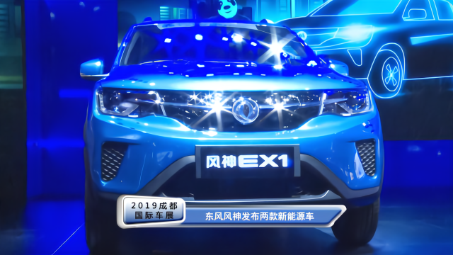 2019成都车展 东风风神发布两款新能源车