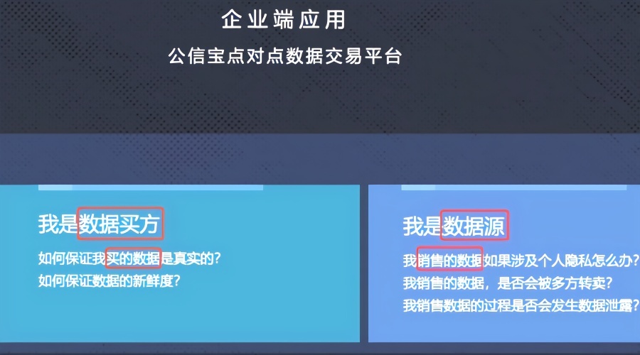 深挖公信宝被查：收集京东、信用卡账单、学信数据，与P2P平台合作