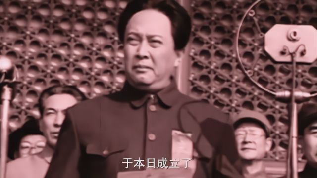 五星红旗:毛主席最霸气的一句话!开国大典上:"新中国成立了"