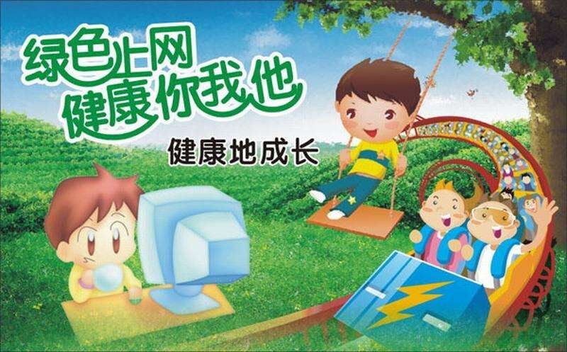 做健康的网络达人——郑湾中心小学开展网络安全教育宣传周活动