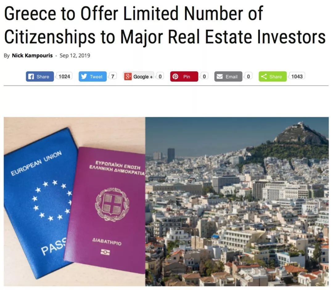 希腊投资250万欧元就可以入籍？这一天真的来了！_计划