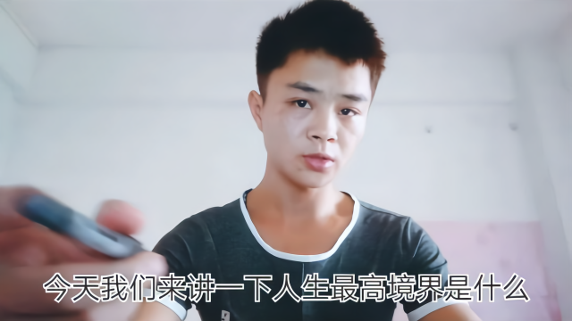 人生最高境界就是，众里寻她千百度，蓦然回首，那人却在灯火阑处