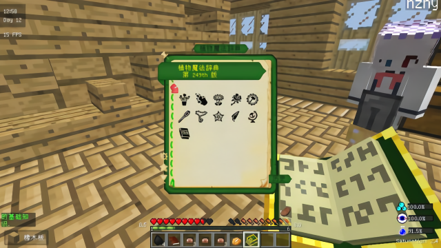 东方凝羽:我的世界流浪空岛生存日记第二十六