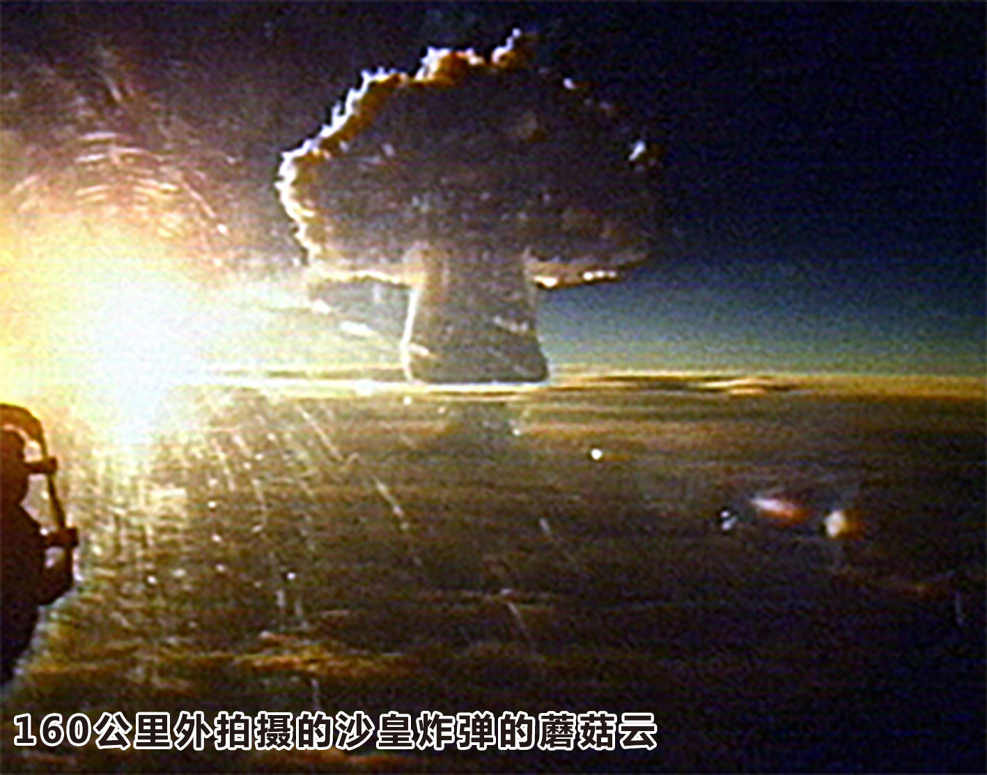 这一氢弹若研发成功：那么只需一颗，地球就将不复存在！_爆炸