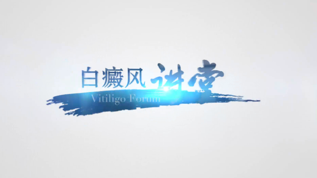 乌鲁木齐白癜风医院效果好吗？新军都：手术治白癜风有风险吗？