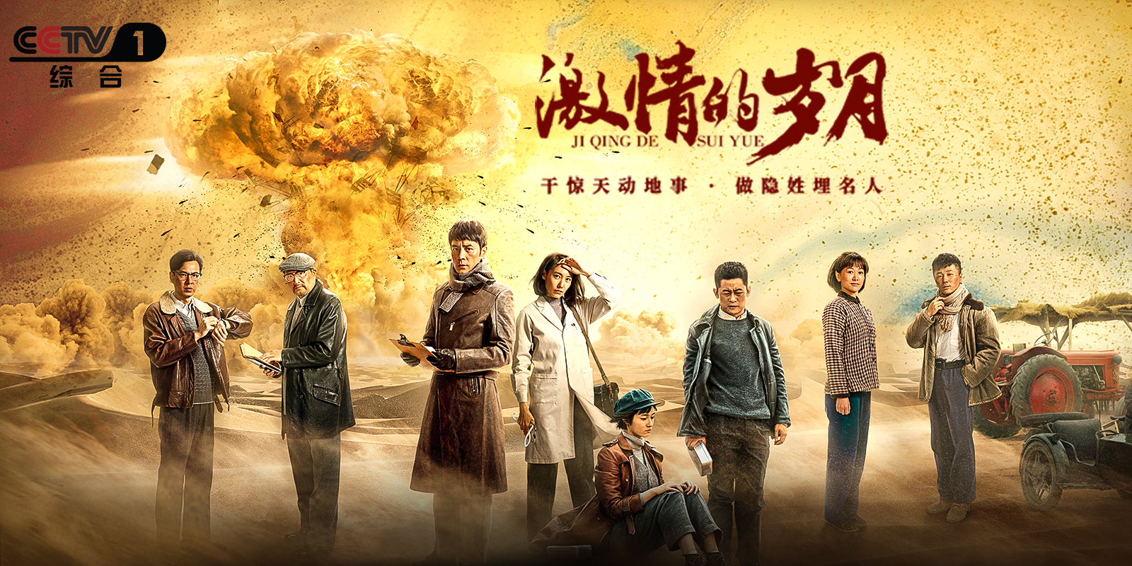 央視四套燃情呈現(xiàn)中國體育健兒風(fēng)采