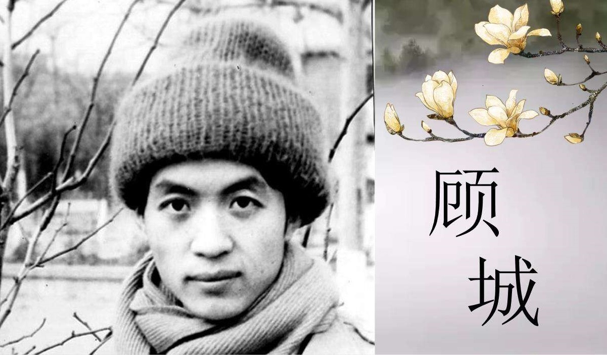 顾城最美的十首诗：怀念这位生于秋天，死于秋天的天才诗人(顾城写得好的诗)