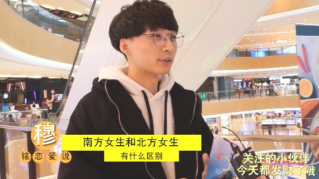南方姑娘和北方女生，最有意思的区别是什么？