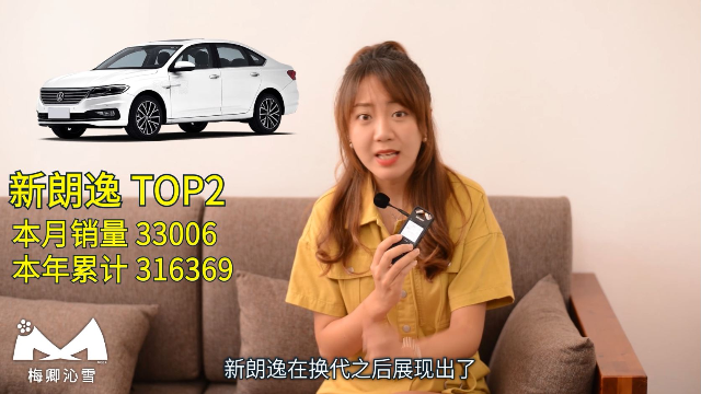 辣评2019年8月轿车销量前三强-TOP2新朗逸