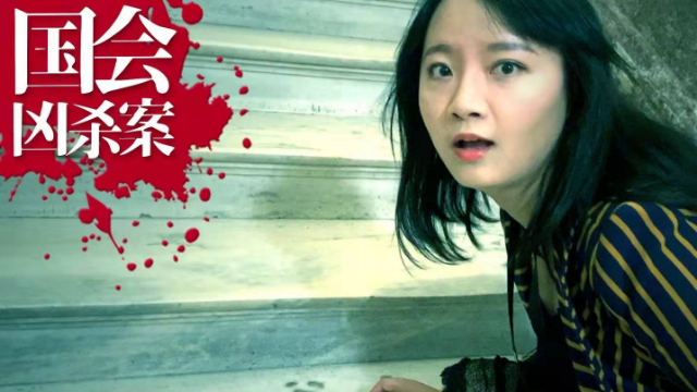 揭开美国国会的神秘面纱，墓穴？闹鬼？还有地下小火车？