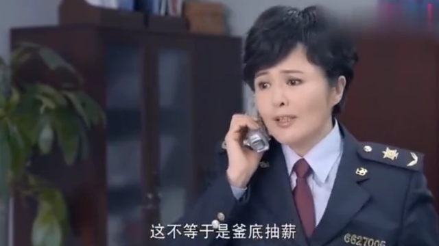 官大一级压死人!女局长保护不了下属被迫执行