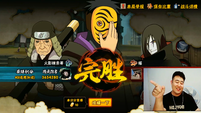 火影忍者手游辣条哥:直播打排位遇到粉丝,他一